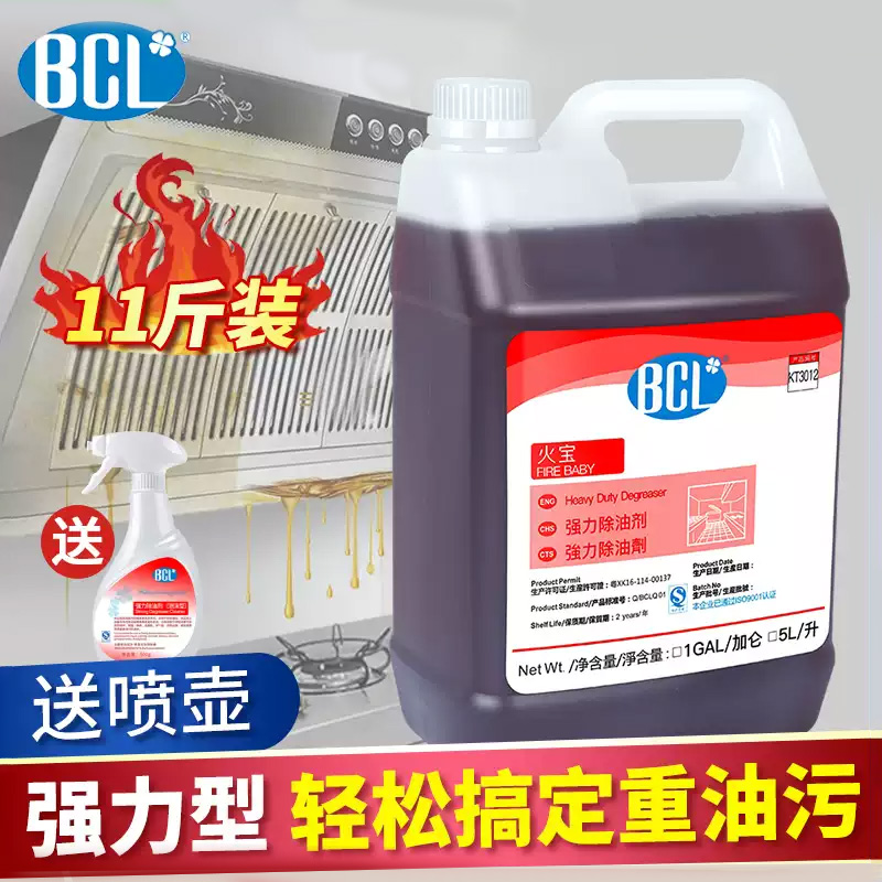 抽油烟机清洗剂厨房炉灶污渍神器
