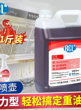 饭店抽油烟机清洗剂厨房清洁炉灶污渍神器除油碱去油污强力