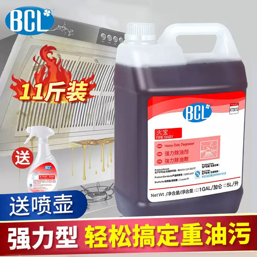 抽油烟机清洗剂厨房炉灶污渍神器