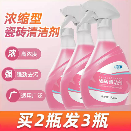 马桶地砖墙面去水垢尿渍清洁剂