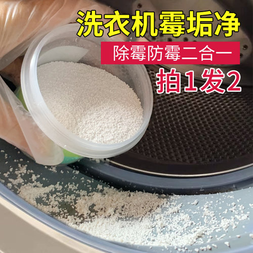神器冰箱胶圈咖喱去霉清洁剂