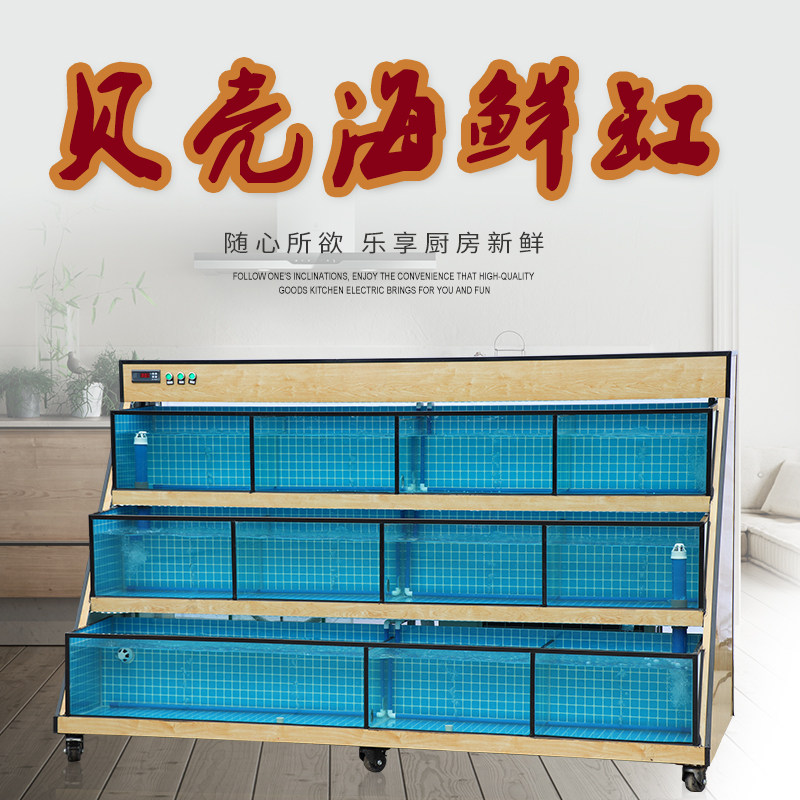 移动海鲜鱼缸贝类池制冷一体机商用超市饭店大型养殖卖鱼专用鱼缸|msdalam kategori haiwan peliharaan/makanan haiwan dan bekalan, Aquarium World, tangki ikan akuarium dan kelengkapan lain, tangki ikan/akuarium - dari Buy2taobao.com untuk memberikan perkhidmatan ejen Taobao profesional membeli