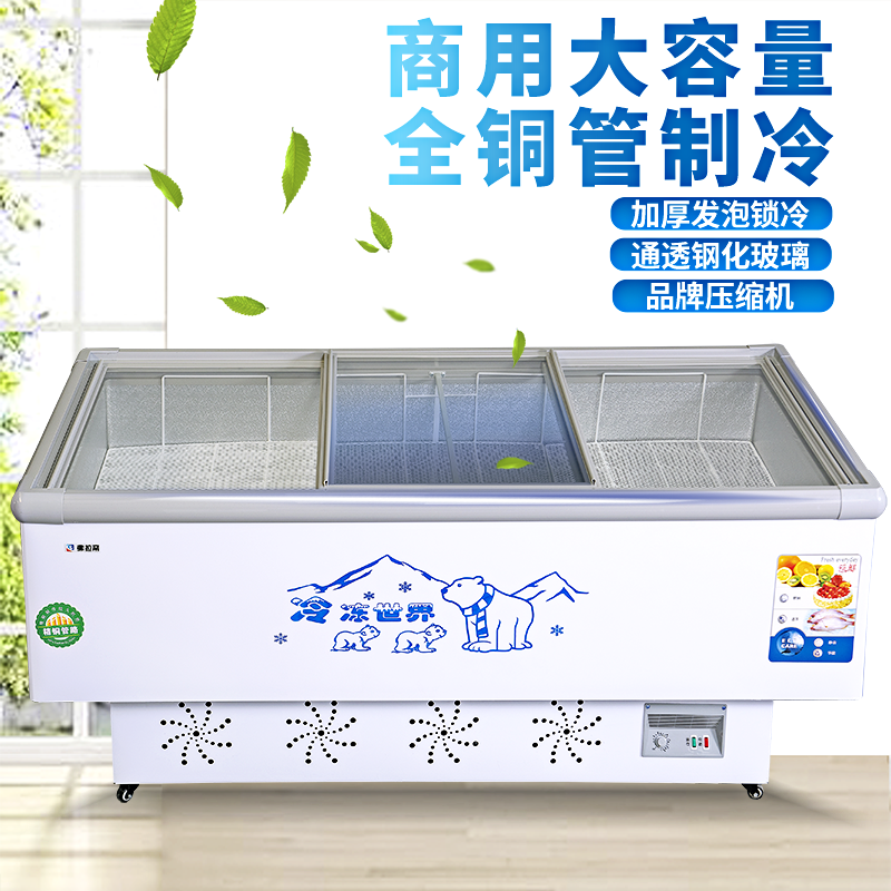 冰柜商用大容量卧式冷柜玻璃门展示柜冷藏冷冻岛柜烧烤海鲜冰箱|msdalam kategori perkakas rumah besar, Freezer/peti panas dan sejuk mudah alih, Freezer - dari Buy2taobao.com untuk memberikan perkhidmatan ejen Taobao profesional membeli