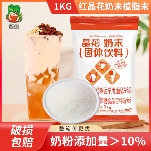 1kg奶茶原料咖啡伴侣冲饮植脂末