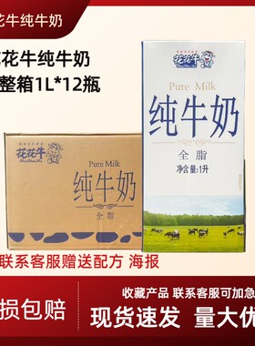 花花牛纯牛奶奶茶店烘焙牛奶
