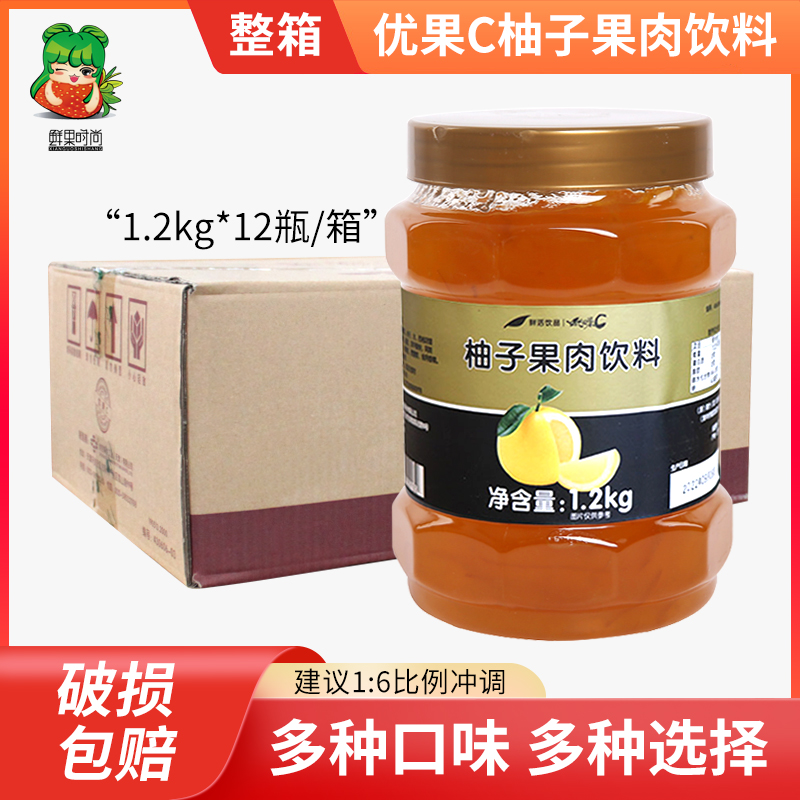 鲜活优果C柚子茶酱奶茶专用冲饮原料水果蜂蜜柚子茶商用整箱装
