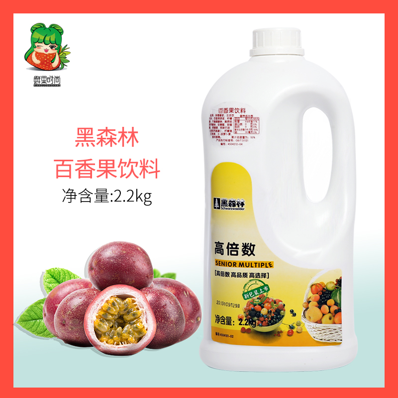 鲜活黑森林浓缩果汁高倍