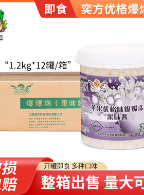 整箱奕方优格爆爆珠芒果蓝莓