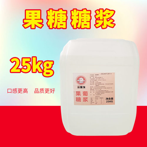 茶里米f60果葡糖浆调味糖浆25kg商用大桶装饮品奶茶专用