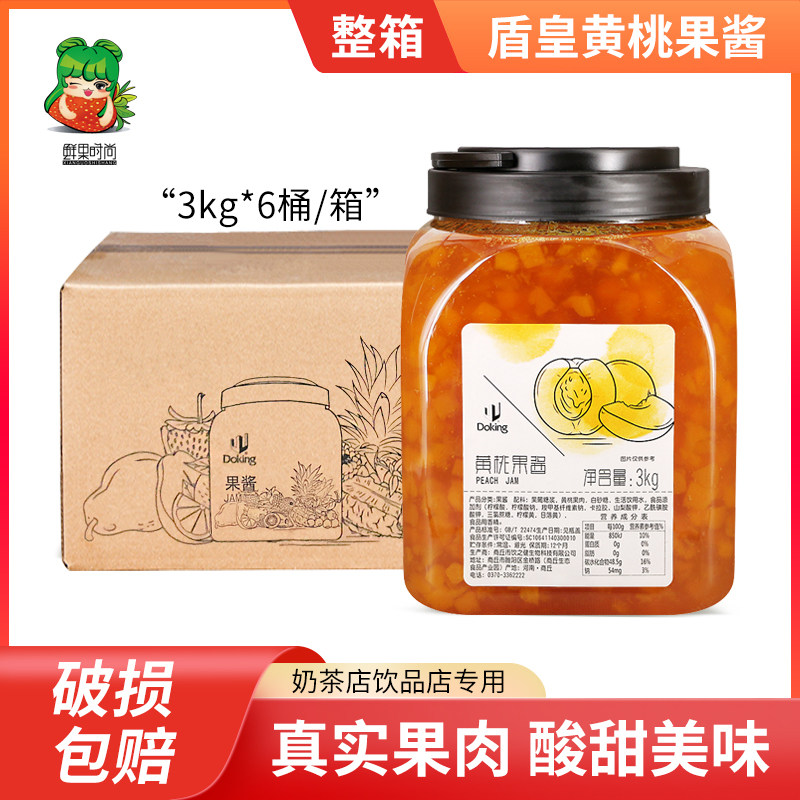 盾皇黄桃果酱百香果果肉果粒酱