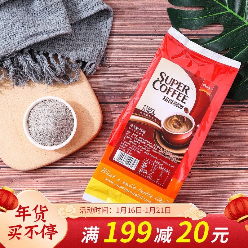 超级Super三合一速溶咖啡粉700g各种口味袋装3合1咖啡奶茶原料|msdalam kategori kopi/oatmeal/Dibancuh ke dalam teh, kopi segera/biji kopi/serbuk, kopi segera - dari Buy2taobao.com untuk memberikan perkhidmatan ejen Taobao profesional membeli