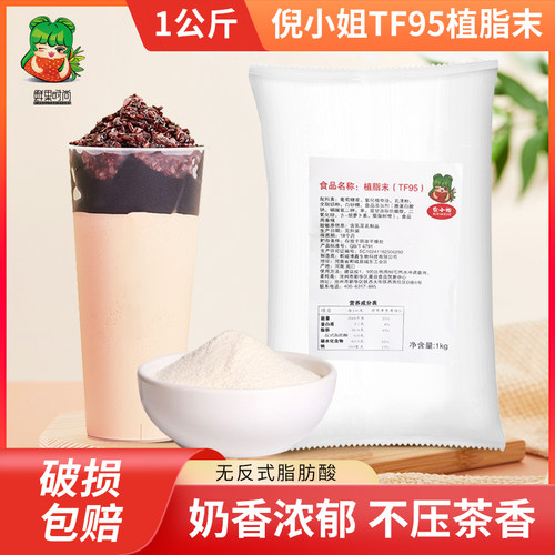 倪小姐奶精植脂末1kg小包装