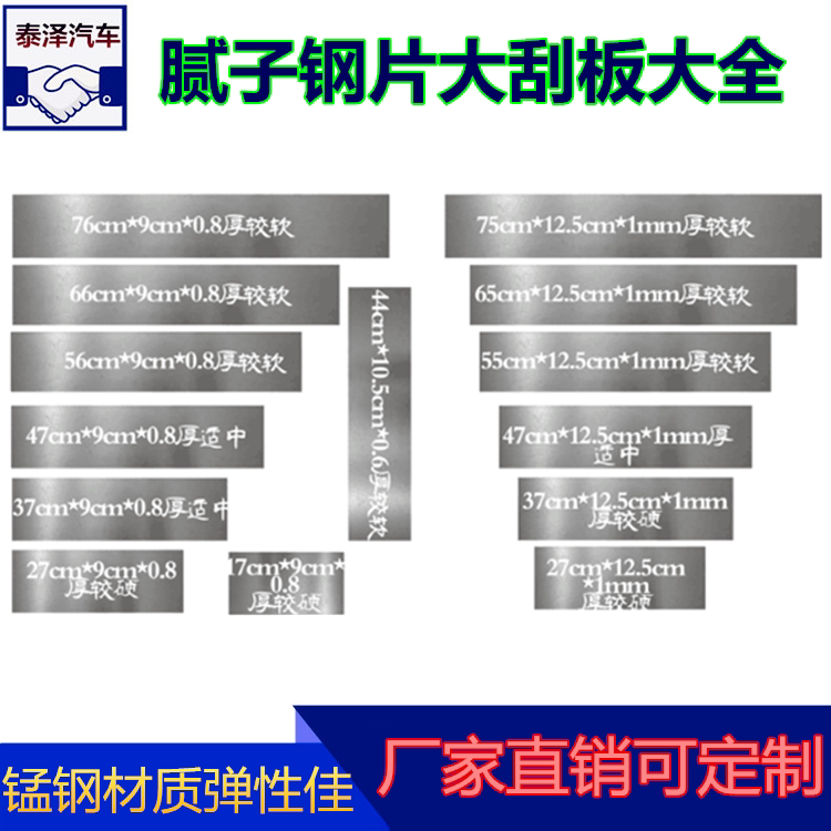 包邮汽车原子灰刮刀批灰钢板腻子刮板刀钢片加厚刮泥刀大刮板工具