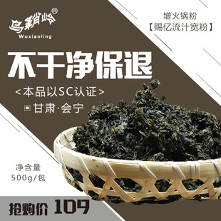 地皮菜野生免邮免洗 500g  甘肃特产地耳干 地达菜地栓地衣