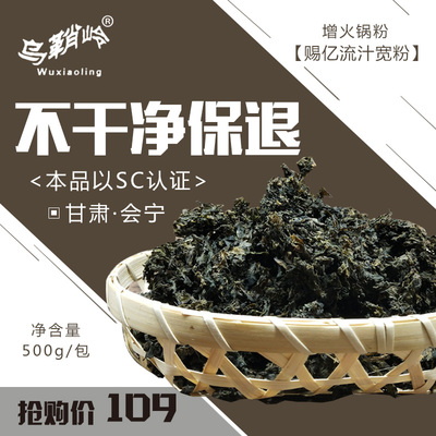 地皮菜野生免邮免洗 500g  甘肃特产地耳干 地达菜地栓地衣