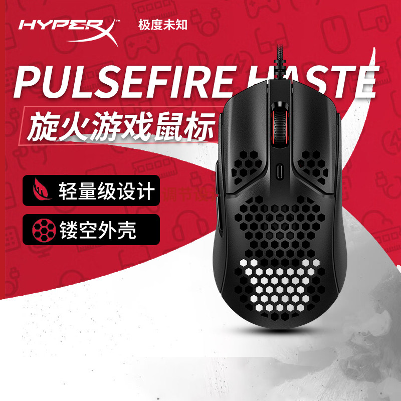 극도로 알려지지 않은 HYPERX 스피닝 파이어|무선 USB E스포츠 게이밍 마우스 경량 중공 LOL 치킨 CSGO