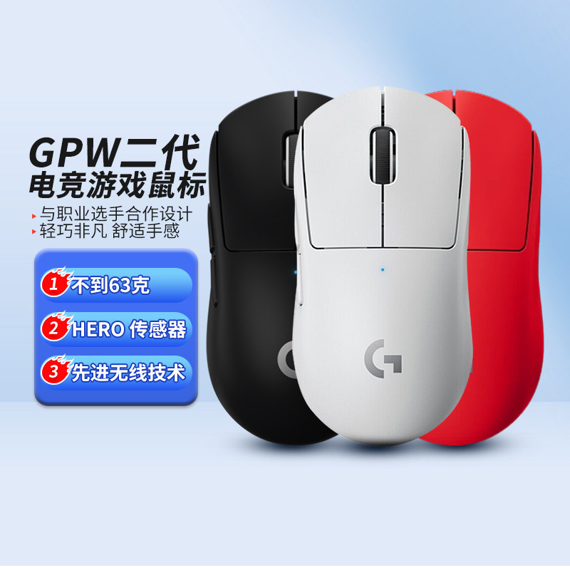 로지텍 GPW 2세대 무선 마우스 GPW3 헛소리왕 E스포츠 프로게임 경량 치킨 먹방|CSGO
