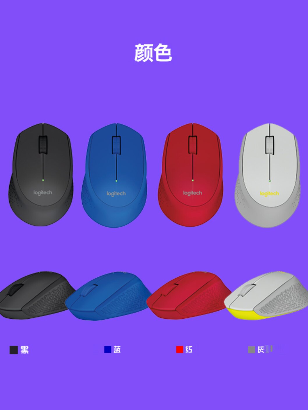 로지텍 M280|M275 무선 오피스 마우스 노트북 포장 풀기 편리한 USB 수신기 컴퓨터