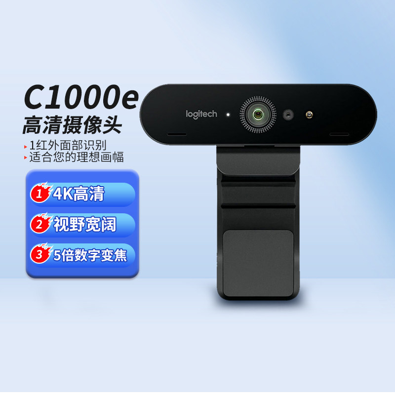 포장 풀기 LOGITECH C1000E|1000S 광각 HD 카메라 4K 비디오 드라이버 프리 라이브 방송 회의 아름다움