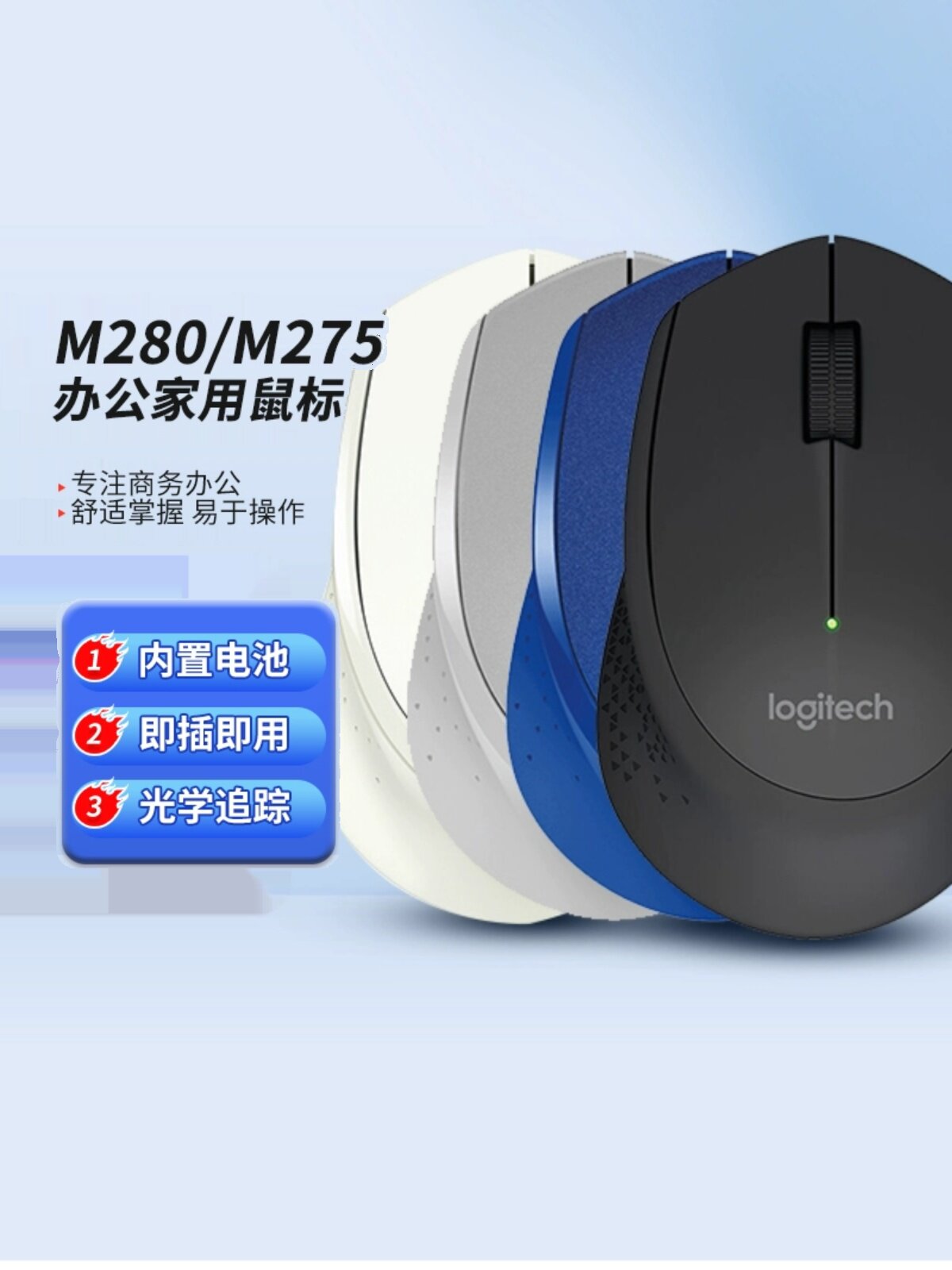 로지텍 M280|M275 무선 오피스 마우스 노트북 포장 풀기 편리한 USB 수신기 컴퓨터