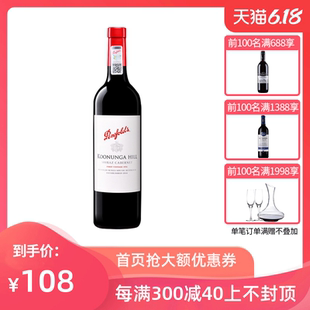 官方授权 澳洲原瓶进口奔富蔻 寇兰山干红葡萄酒赤霞珠西拉