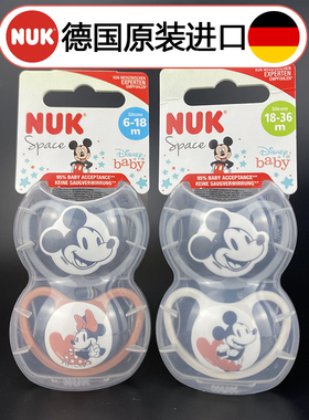 德国NUK安抚奶嘴新生婴儿镂空母乳宝宝安睡型0-6-18-36个月防龅牙