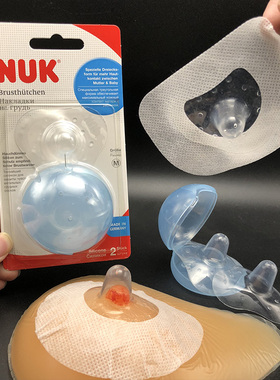 nuk假乳头保护罩护乳罩乳盾乳贴奶头内陷哺乳矫正辅助喂奶器超薄