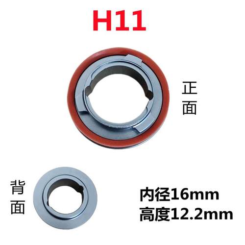 LED车灯卡扣H11大灯卡盘车灯卡座