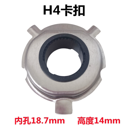 H4led大灯卡盘汽车LED大灯卡扣卡座