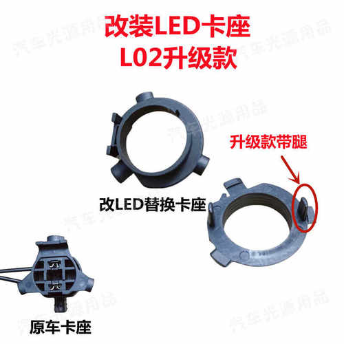 H7近光灯改LED灯卡座K3K4K5智跑