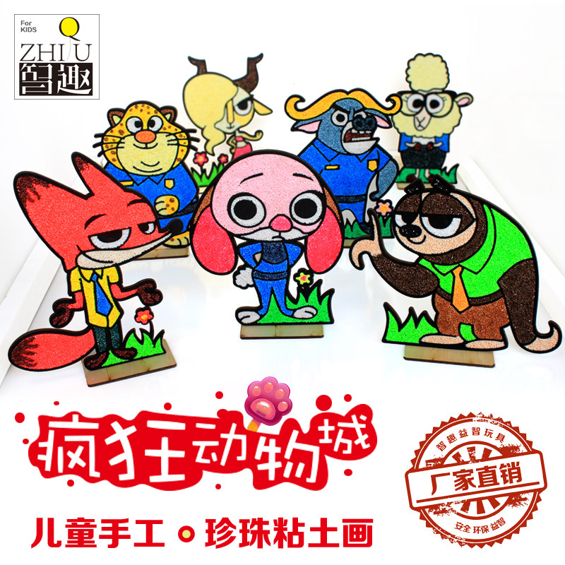 儿童DIY珍珠粘土卡通填色画板
