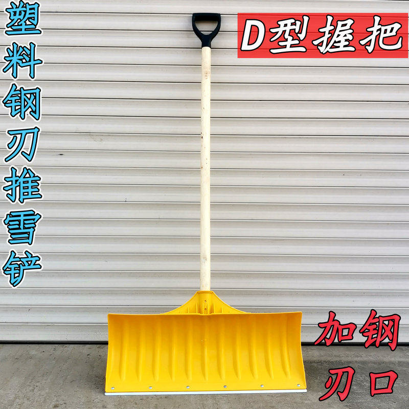 塑料推雪神器扫雪除雪铲子家用户外塑钢雪推铲清雪工具推雪铲雪锹,鲜花速递/花卉仿真/绿植园艺,铲子,淘宝优惠券,粉丝福利购,淘宝优惠卷