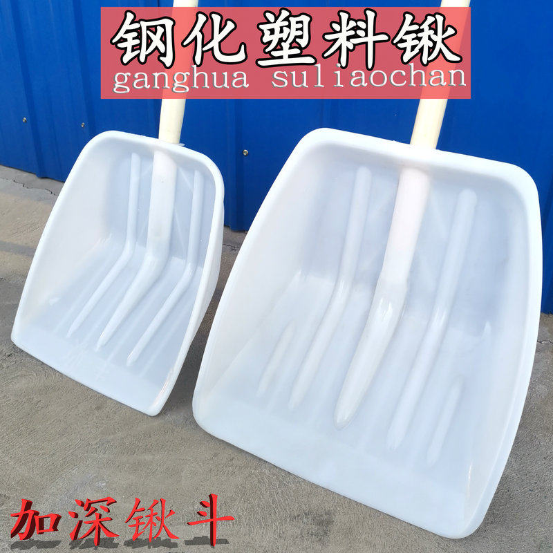 铲雪锹塑料钢化推雪铲清雪锹铲雪工具加厚大号耐磨清粪垃圾粮食铲