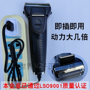 交流电刮胡刀机 电源式 220V伏纯插电式 剃须刀即插即用直流电直插式