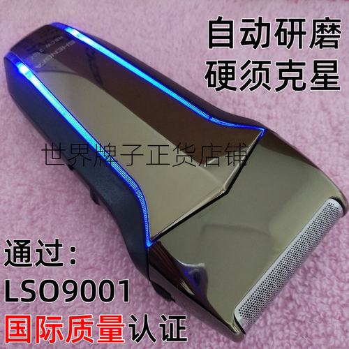 回购率99%老年人专用剃须刀