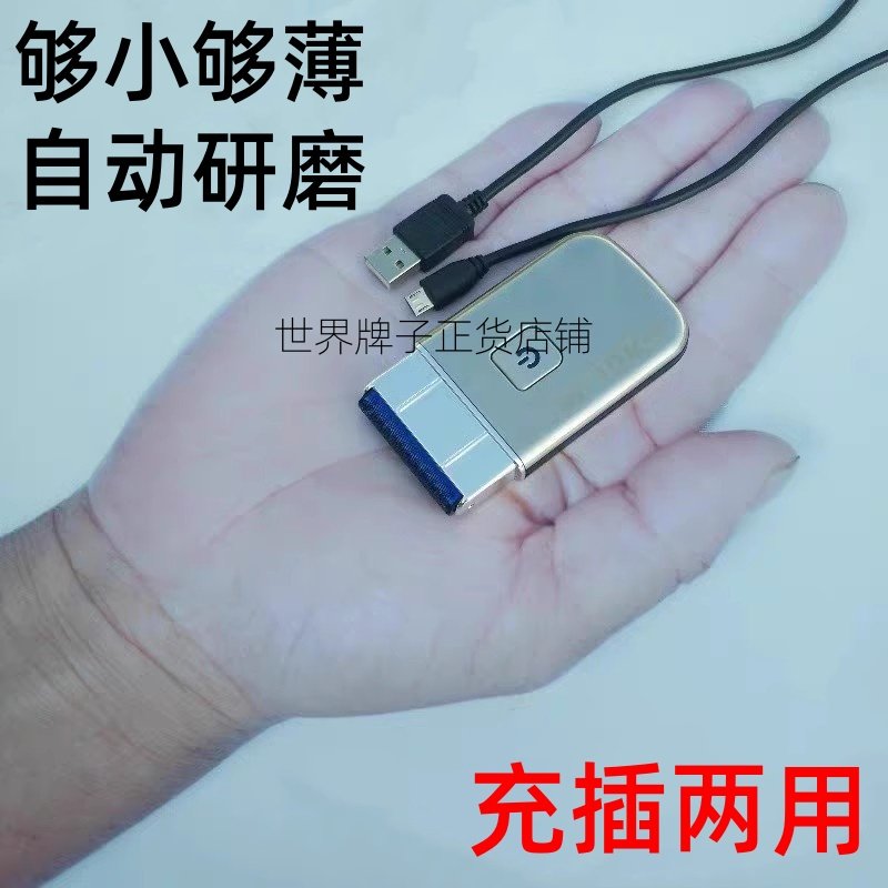 微小迷你剃须刀便携式超薄超小款车载USB充电2车用小巧电动刮胡刀,个人护理/保健/按摩器材,剃须刀,淘宝优惠券,粉丝福利购,淘宝优惠卷