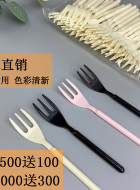一次性甜品叉子水果生日蛋糕叉塑料叉黑色粉色黄色面包加厚三齿叉