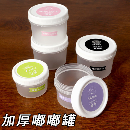 嘟嘟罐干噎酸奶杯120ml耐热耐冻160可循环布丁奶酪冰淇淋甜品盒子