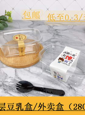 280ml千层蛋糕盒一次性高档冰淇淋盒豆乳盒水果捞透明塑料打包盒