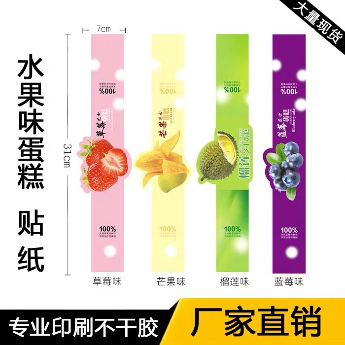 网红草莓芒果榴莲蓝莓封口蛋糕图片