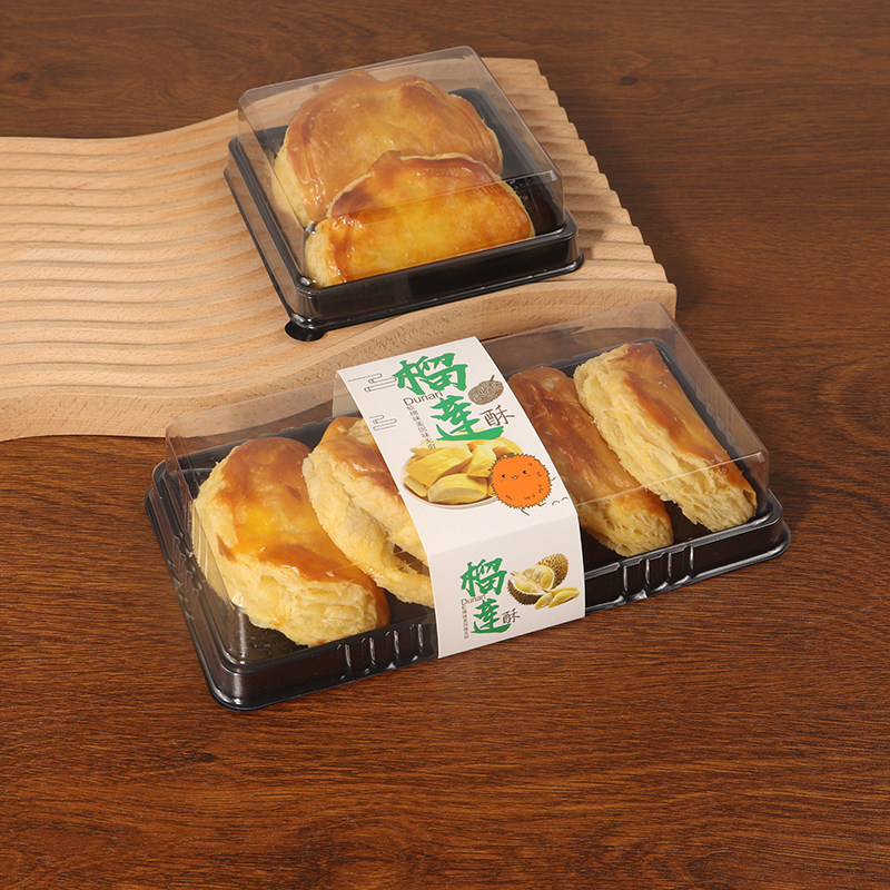 2/5粒装榴莲酥包装盒长方形梯形透明吸塑烘焙西点一次性打包盒子