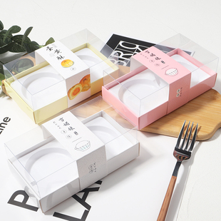 網(wǎng)紅2粒裝 盒烘焙西點蛋糕甜品透明雪媚娘高檔打包盒子 蛋黃酥包裝