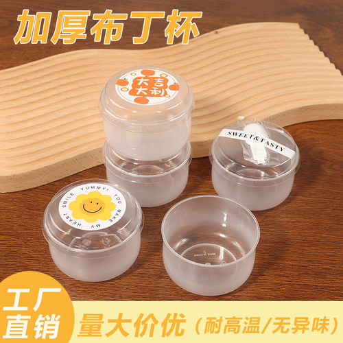 胖胖布丁杯日式蛋糕焦糖烤布丁盒