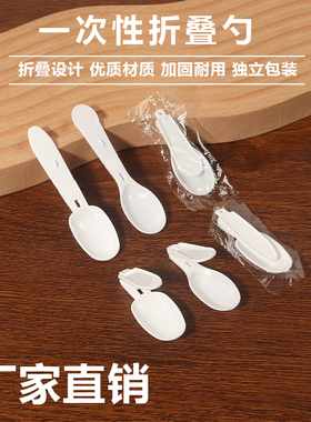 一次性勺子单独包装折叠塑料果冻酸奶白色小勺子八宝粥汤勺独立装
