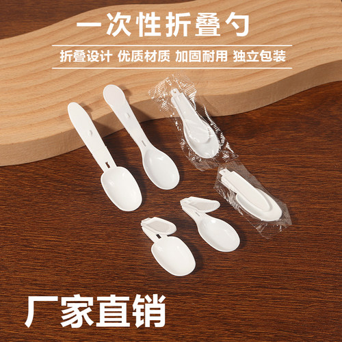 一次性勺子单独包装折叠塑料