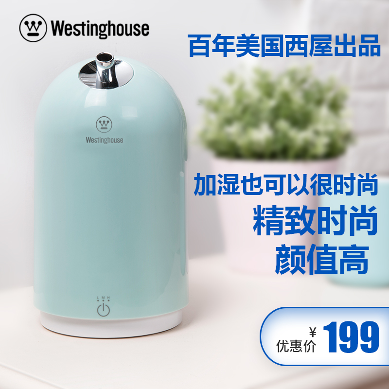 [西屋海博永信专卖店加湿器]西屋加湿器家用静音 卧室孕妇婴儿房办月销量30件仅售199元