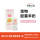 草莓蔓越莓味 0胶0乳糖 领物心选®宠物液态羊奶 猫猫狗狗通用