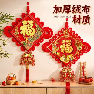 福字挂件2026新款入户门新年春节喜庆中国结装饰门口客厅背景挂饰