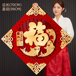 大号福字门贴2026新款植绒绒布烫金超大特大号尺寸新年马年大门帖