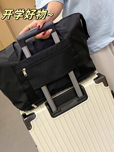 套在拉杆箱上的包学生行李袋住校手提打包袋大容量开学用品旅行袋